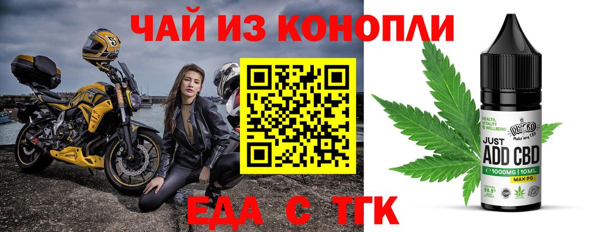 Кимры  Печенье с ТГК марихуана  Вход с VPN 