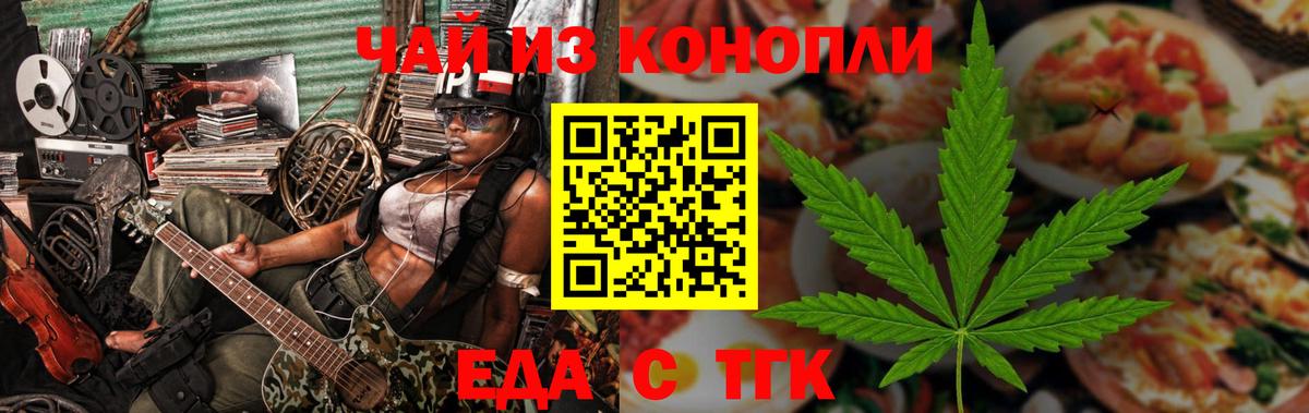 Печенье с ТГК конопля Кимры