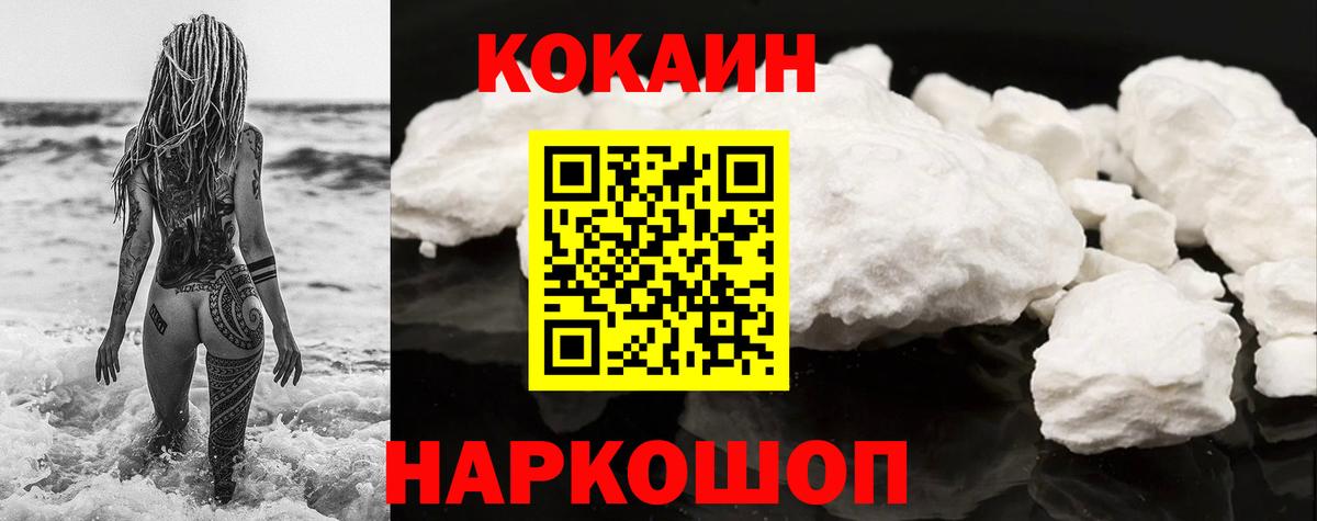 Кокаин 98% Кимры
