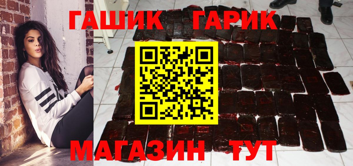 Гашиш ice o lator  ГАШ  Кимры  Вход с VPN  ГАШИШ убойный 