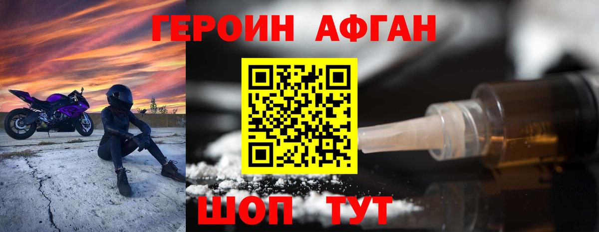 Героин  Вход с VPN  Кимры  ГЕРОИН VHQ 