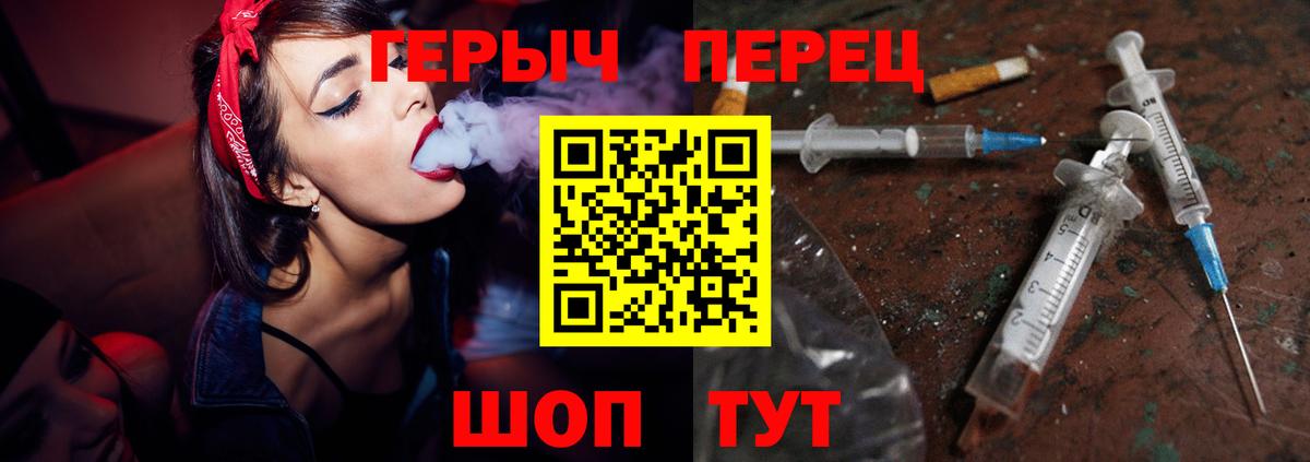 Героин герыч Кимры