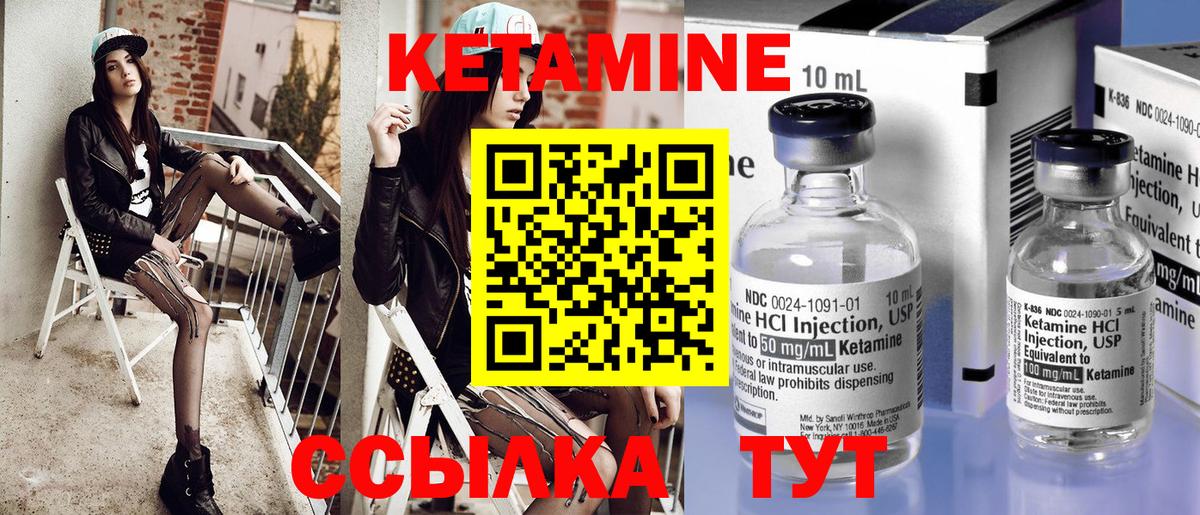 КЕТАМИН ketamine Кимры