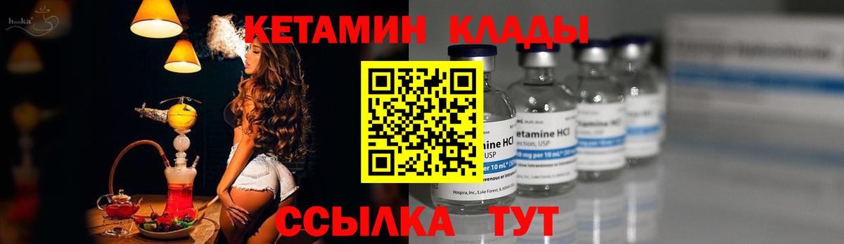 Кимры  КЕТАМИН ketamine  Вход с VPN 