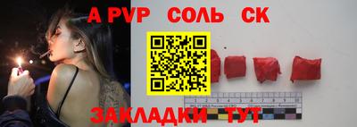 альфа пвп Краснознаменск