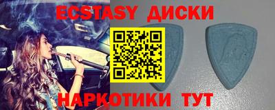 ECSTASY Краснокаменск