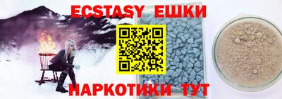 экстази Краснодар