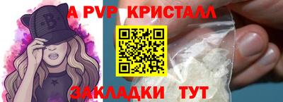 альфа пвп Краснознаменск