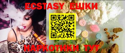 ECSTASY Краснокаменск