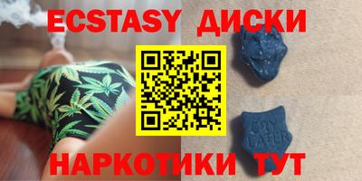 экстази Краснодар