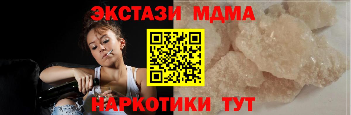 МДМА кристаллы  Вход с VPN  Кимры  MDMA кристаллы 