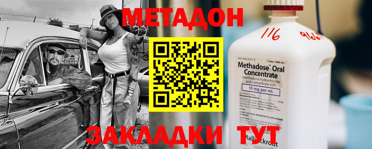 ссылка на мегу   Метадон methadone  Вход с VPN  Кимры  МЕТАДОН белоснежный 
