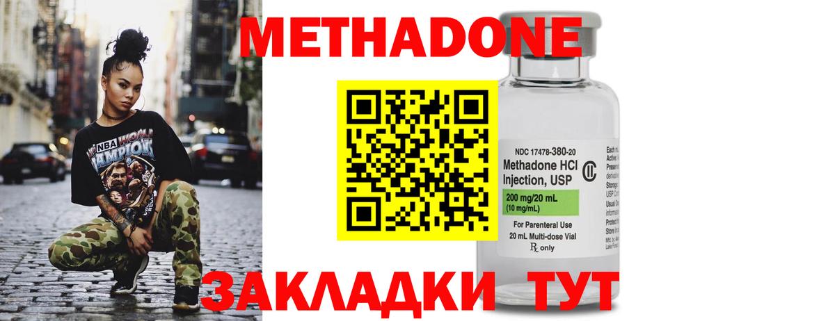 Метадон VHQ Кимры