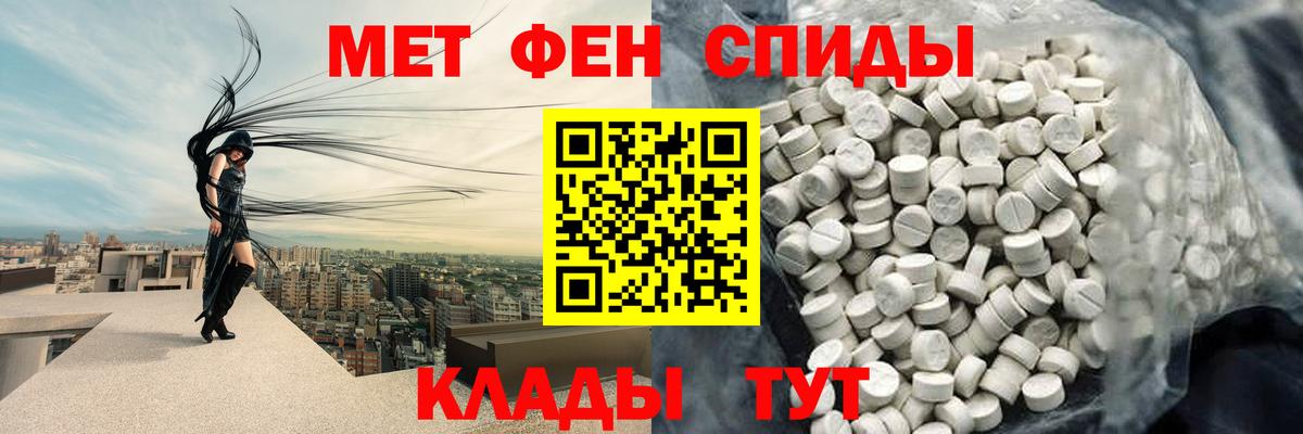 МЕТАМФЕТАМИН кристалл  Первитин  МЕТАМФЕТАМИН кристалл  Кимры  Вход с VPN 