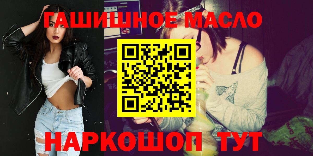 Кимры  ТГК концентрат  ТГК THC oil  Вход с VPN 