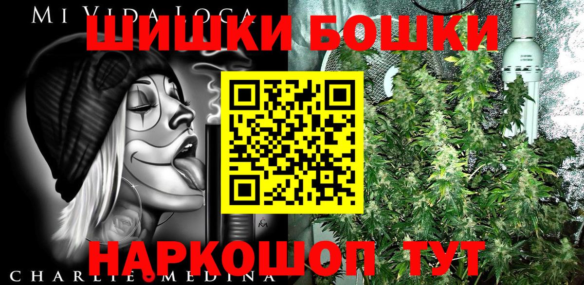Бошки Шишки ГИДРОПОН Кимры